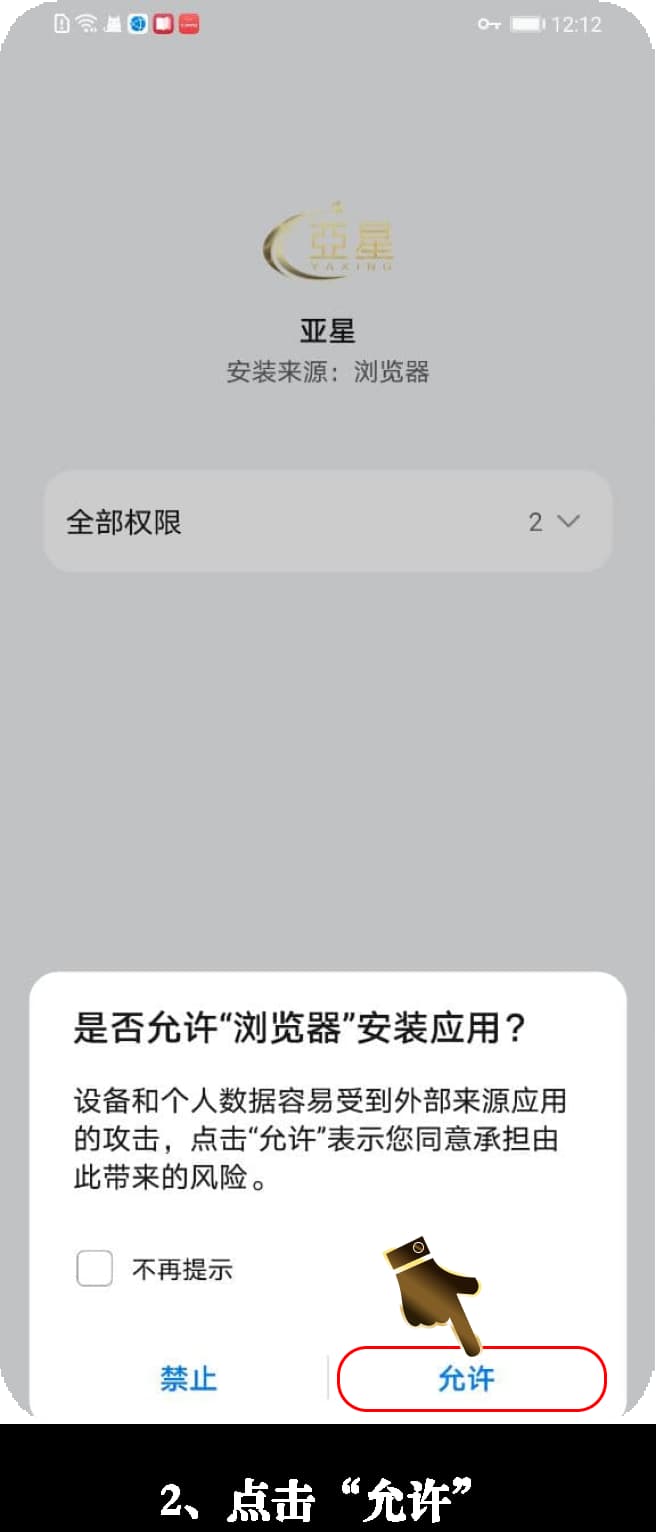 安卓工效终端原生安装包证书签名与传感器调试指南2