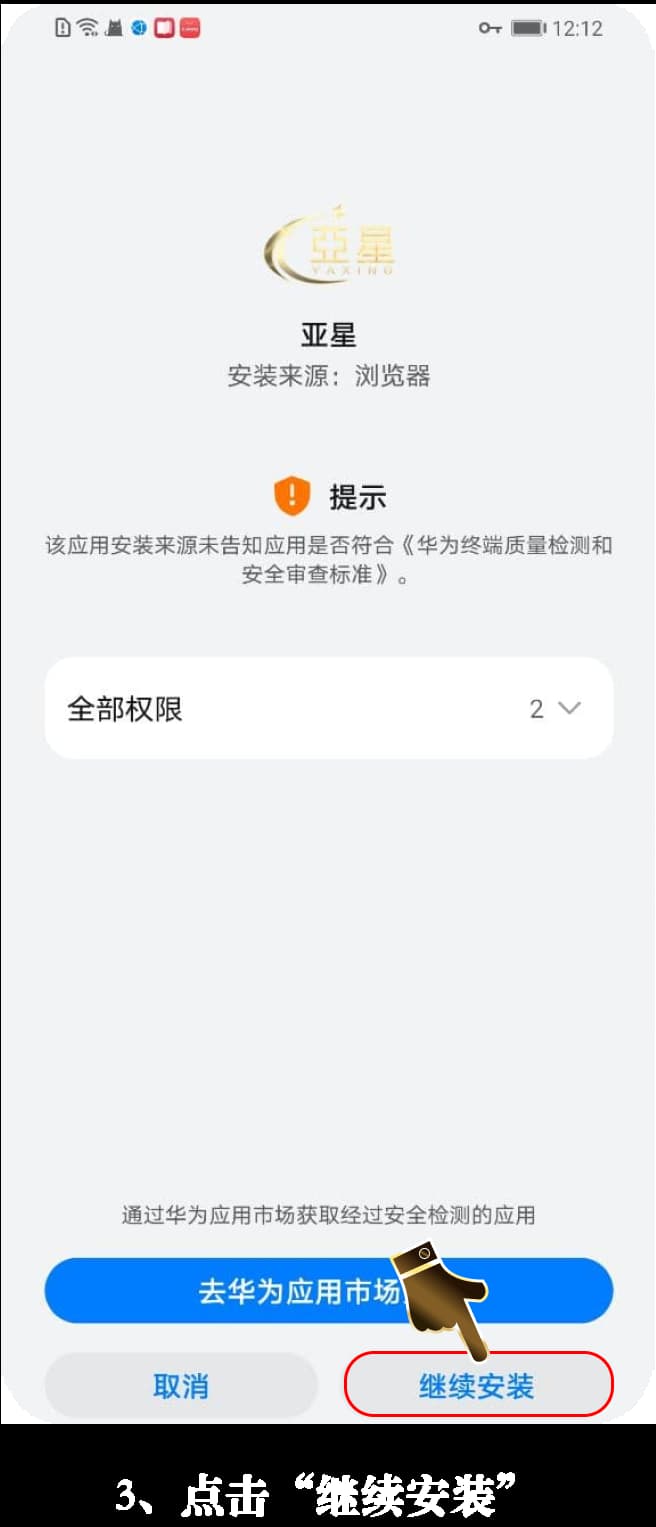 安卓工效终端原生安装包证书签名与传感器调试指南3