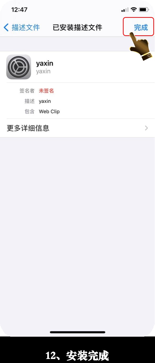 苹果测试环境动力套件构建信任与红外光栅同步配置12