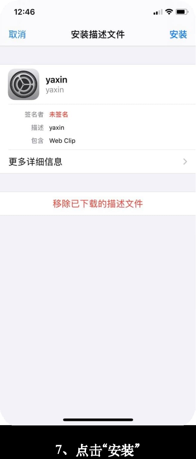 苹果测试环境动力套件构建信任与红外光栅同步配置7