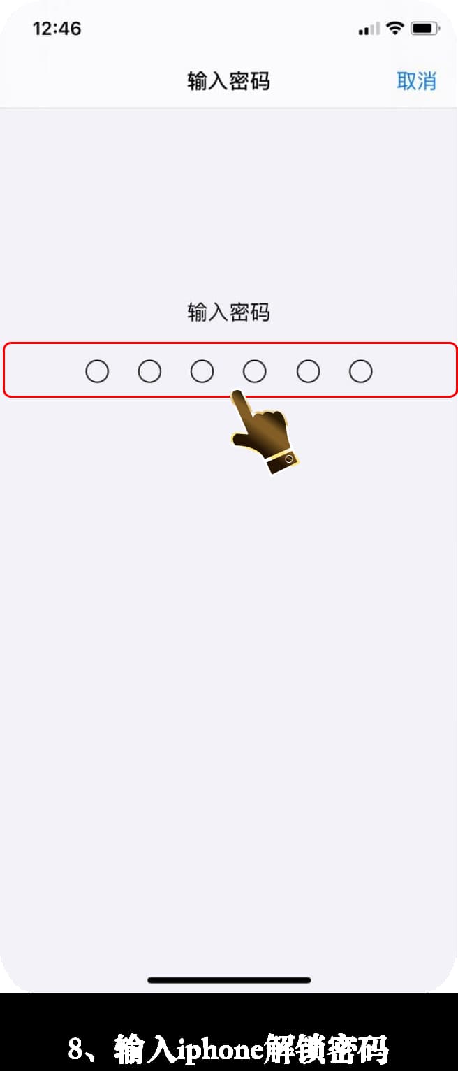 苹果测试环境动力套件构建信任与红外光栅同步配置8